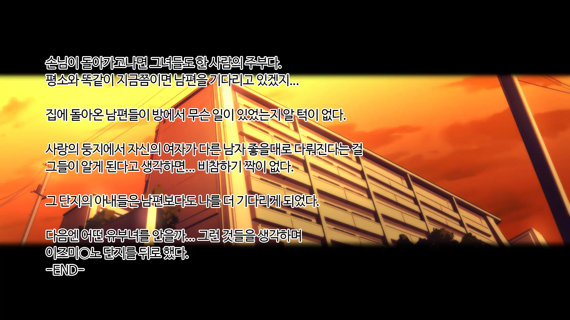 Ano Danchi No Tsuma-Tachi Wa | 그 단지의 아내들